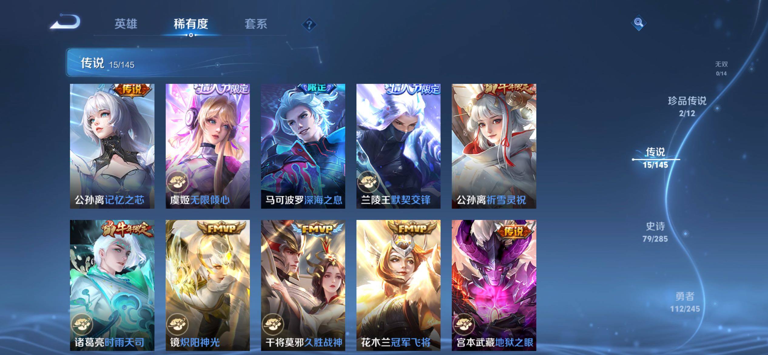 WZQM4459026王者荣耀账号详情图6