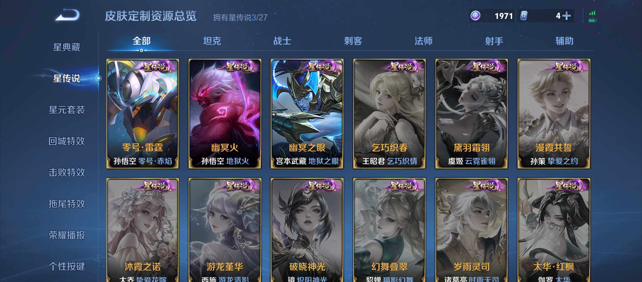 WZQM4458846王者荣耀账号详情图14 WZQM4458846王者荣耀账号详情图14