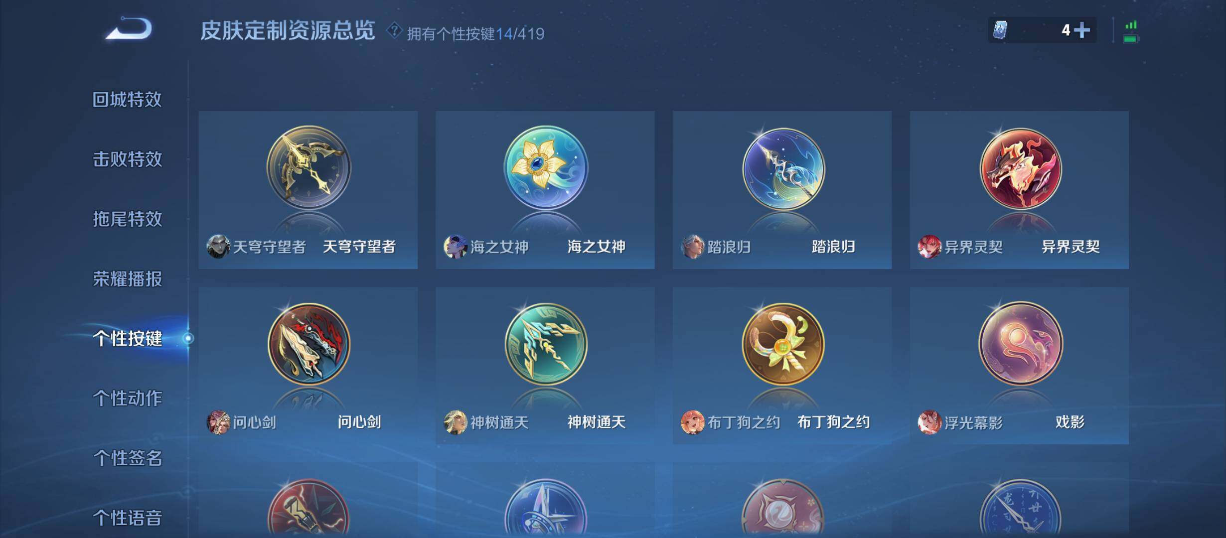 WZQM4458846王者荣耀账号详情图15 WZQM4458846王者荣耀账号详情图15