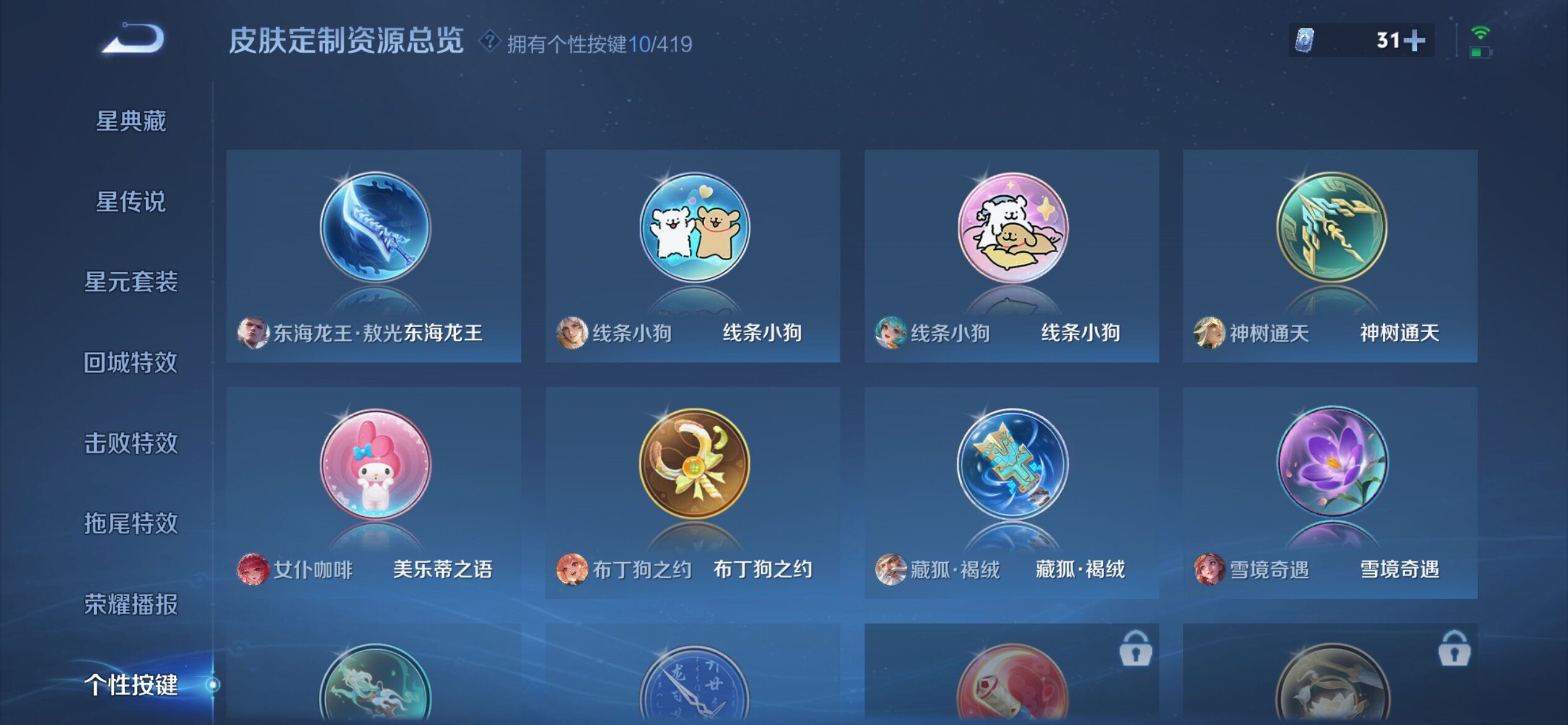WZQM4459026王者荣耀账号详情图9