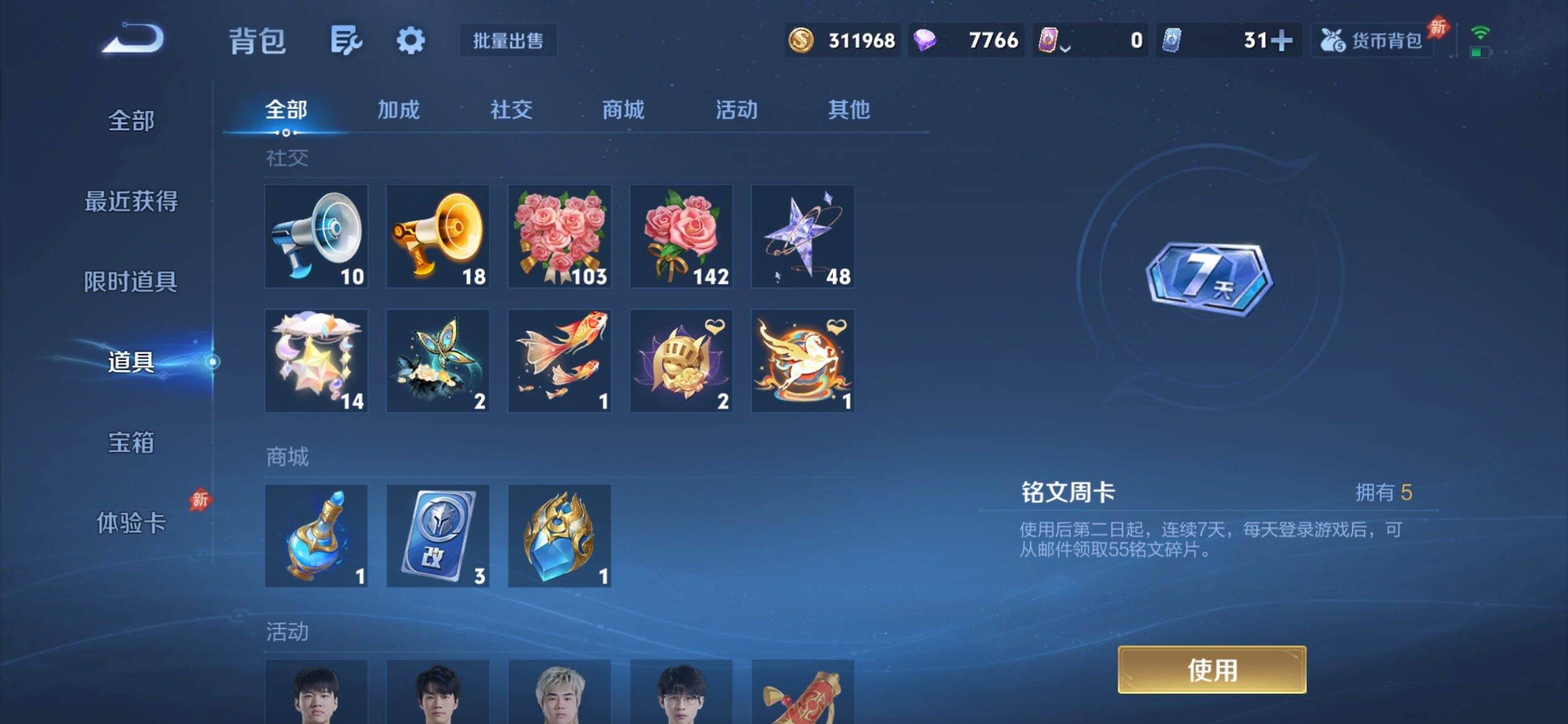 WZQM4459026王者荣耀账号详情图13