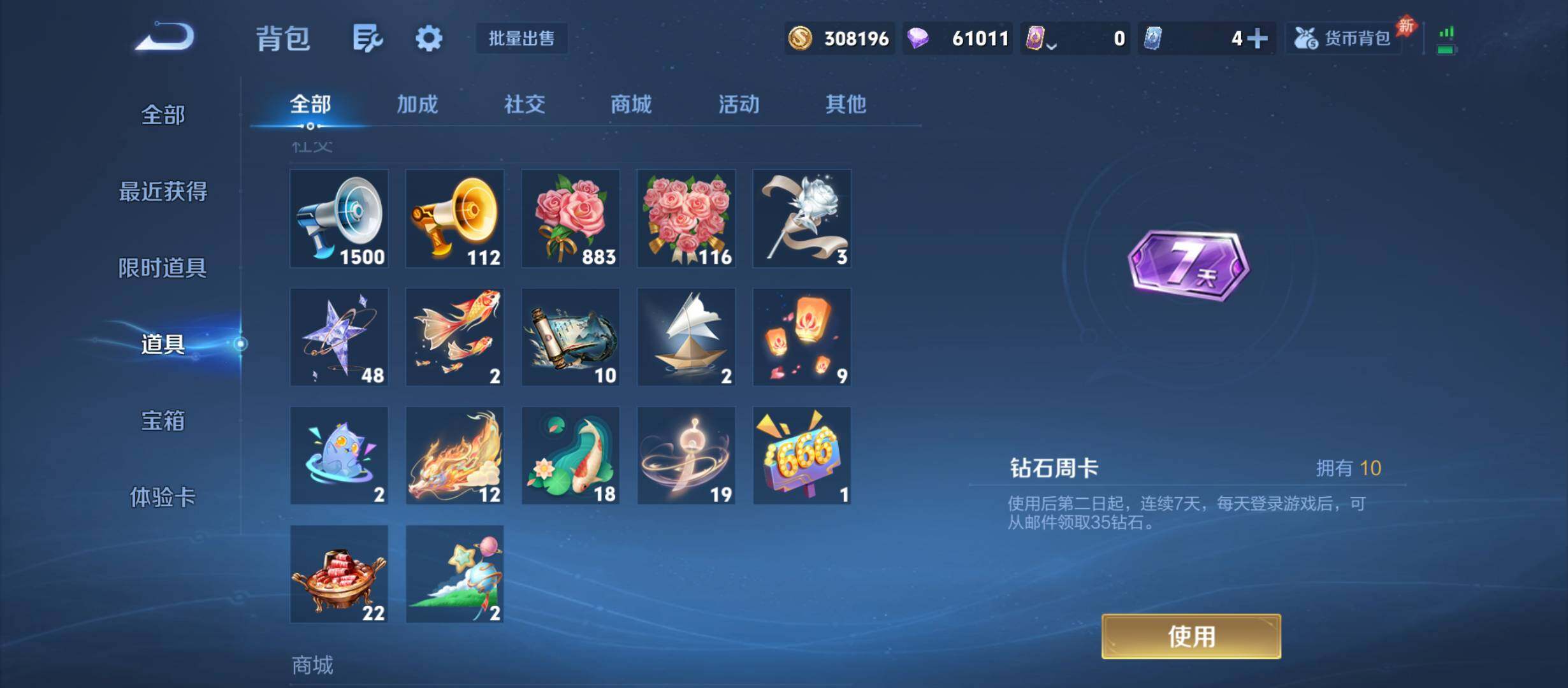 WZQM4458846王者荣耀账号详情图17 WZQM4458846王者荣耀账号详情图17