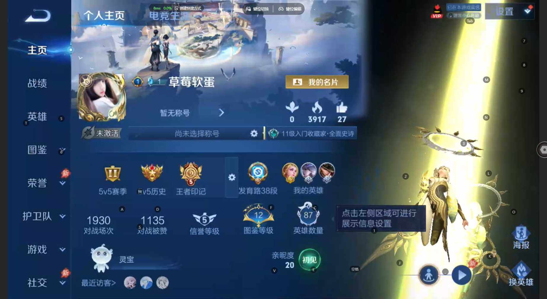 WZBSY4464355王者荣耀账号详情图2