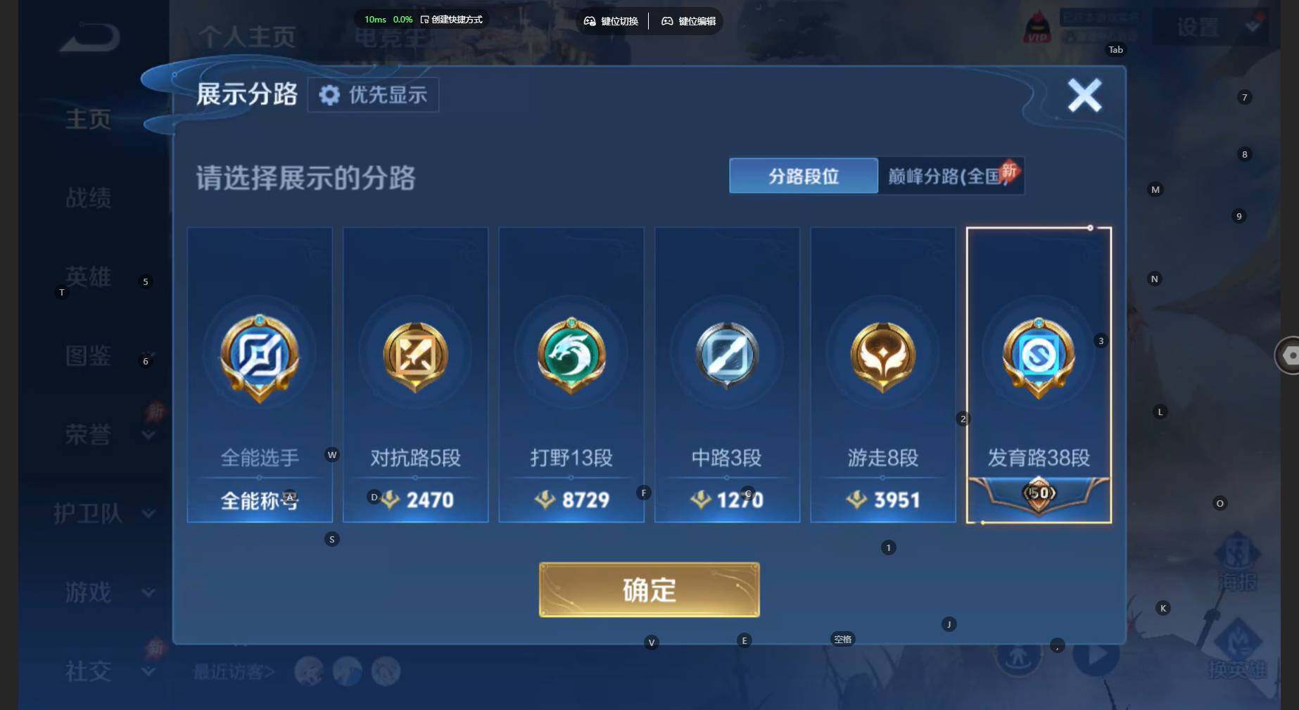 WZBSY4464355王者荣耀账号详情图3