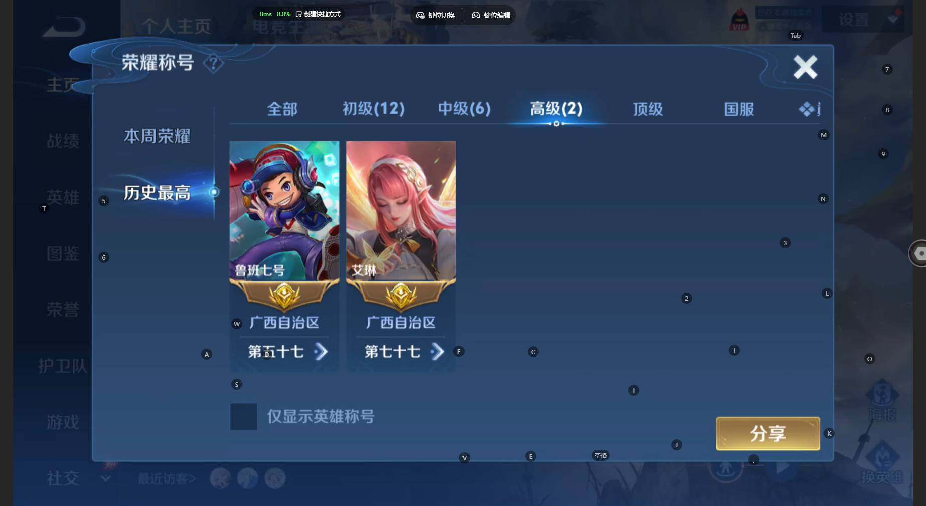 WZBSY4464355王者荣耀账号详情图4