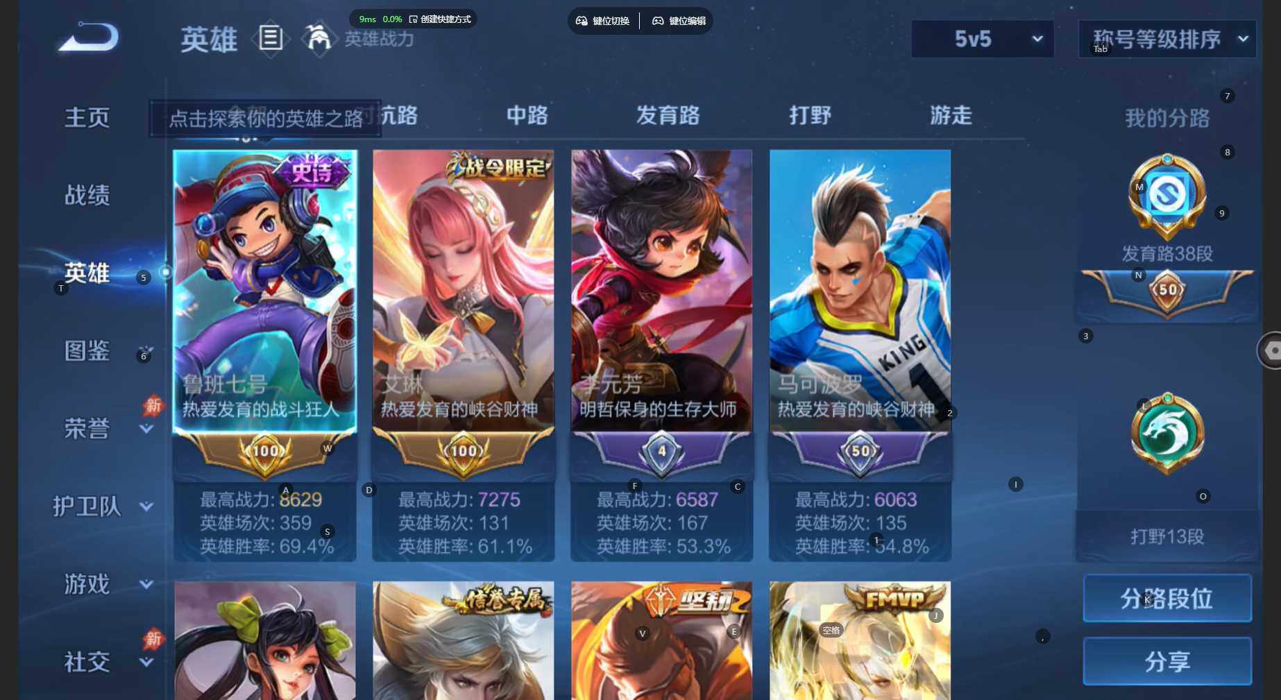 WZBSY4464355王者荣耀账号详情图5