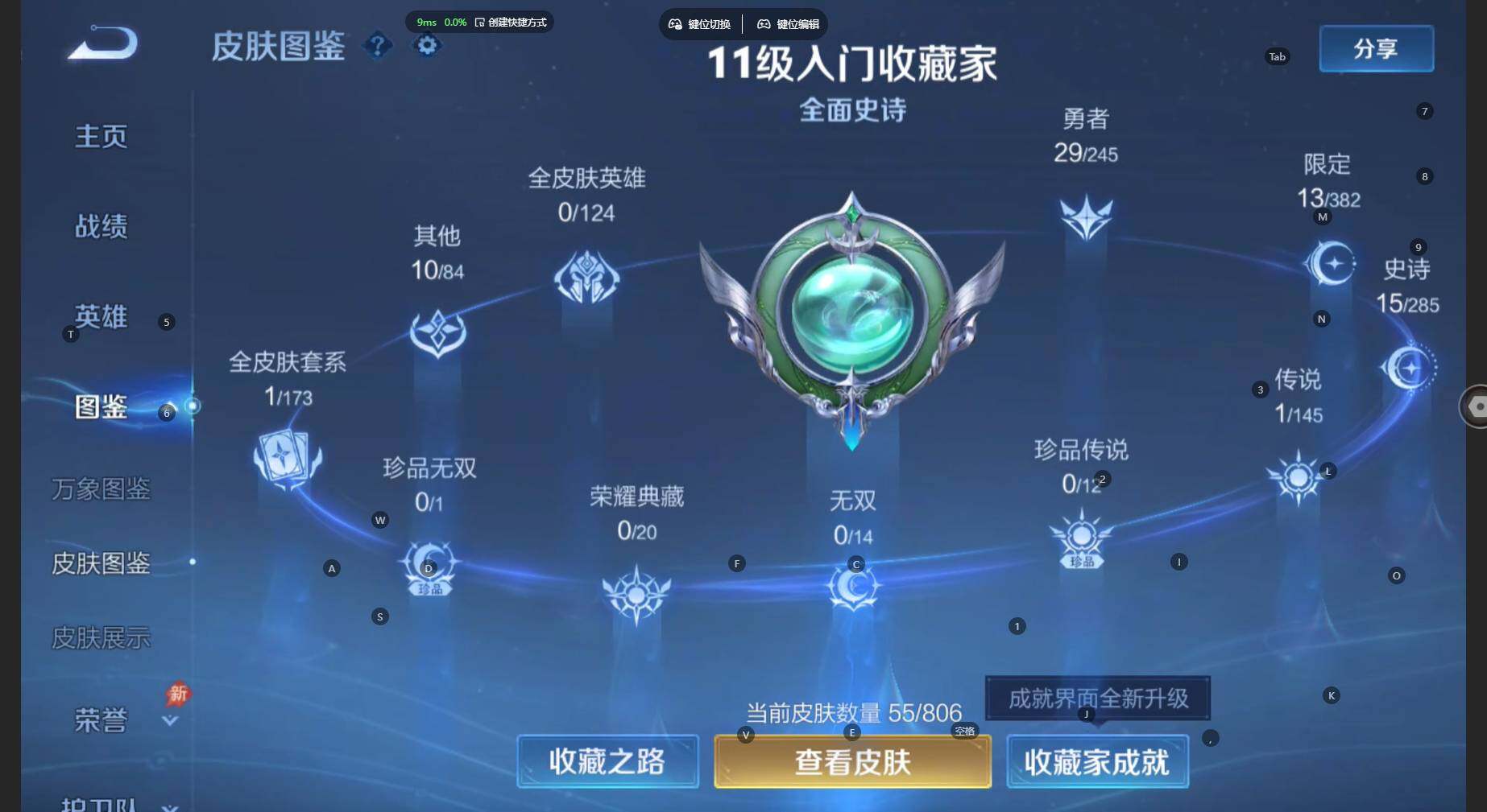 WZBSY4464355王者荣耀账号详情图7