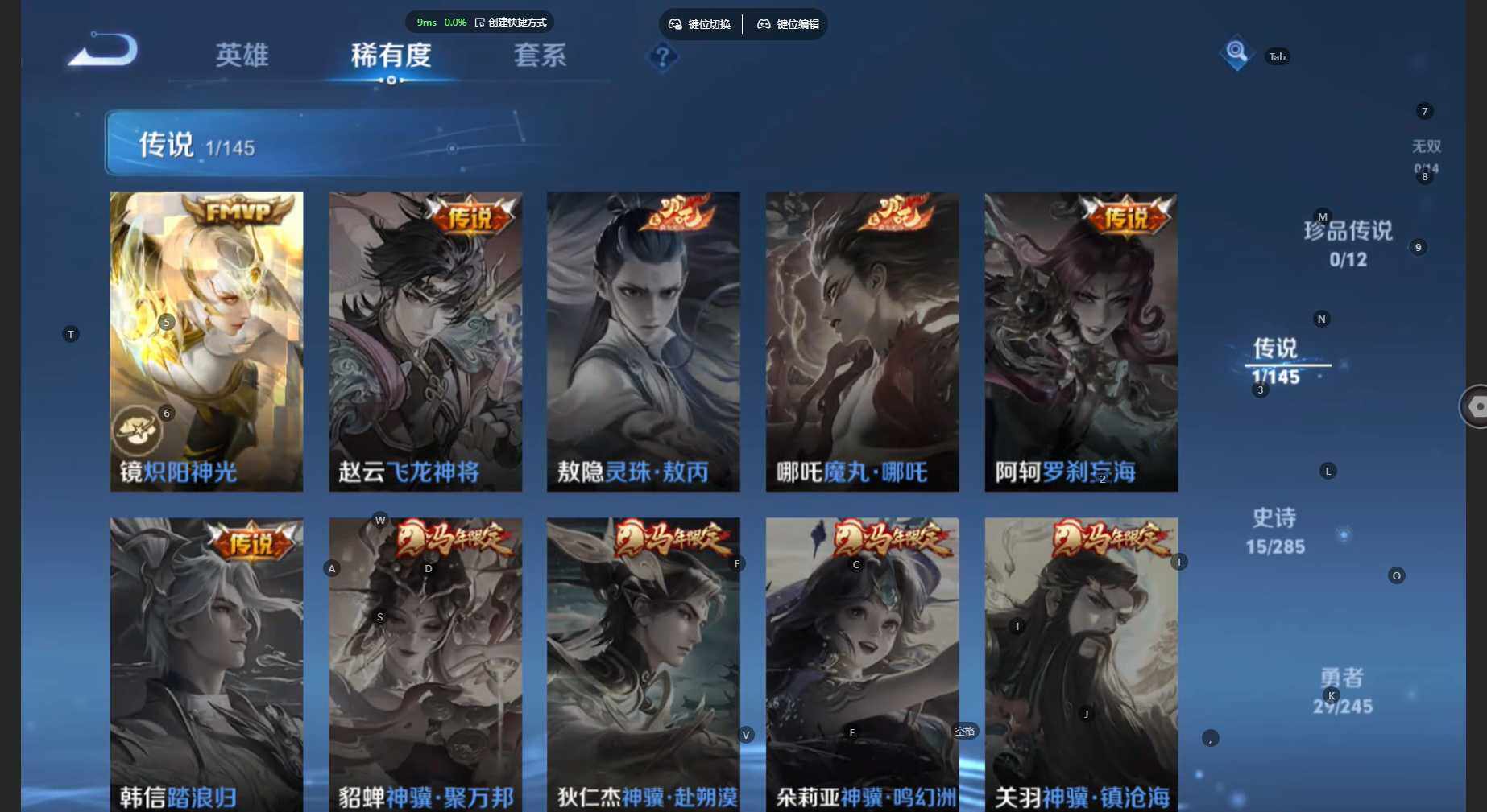 WZBSY4464355王者荣耀账号详情图8