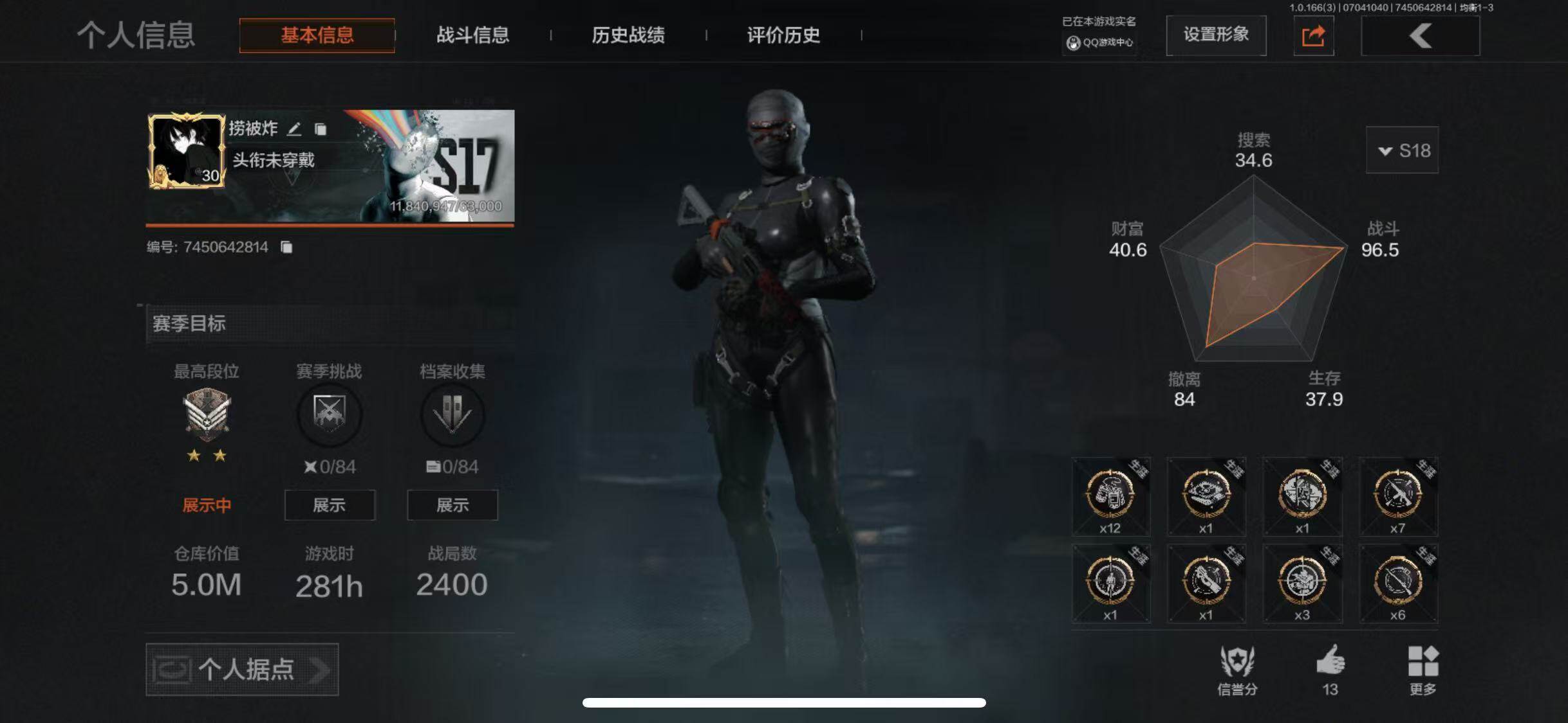 暗区突围账号苹果QQ【AQN483】等级：30/段位：新锐/仓库价值(百万)：5/工兵铲/下弦月/精英指虎/寒牙手刺/荒坂特战利刃/深潜行者II/冥河/银鳞美杜莎