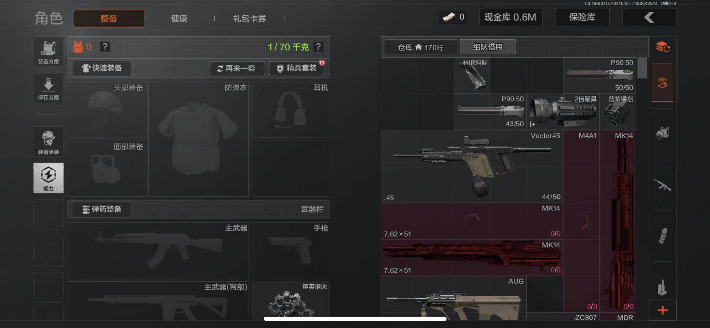 AQQM430631暗区突围账号详情图3 AQQM430631暗区突围账号详情图3