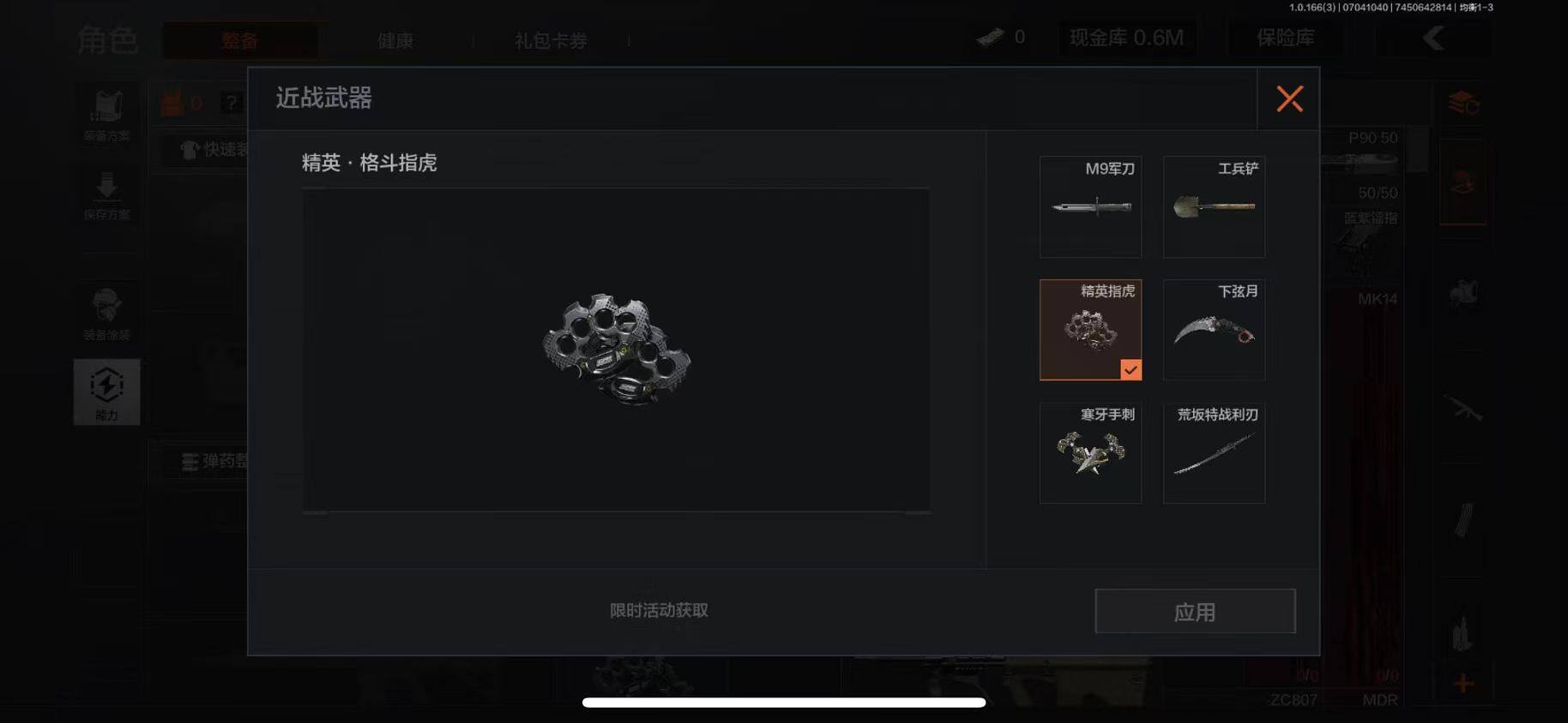 AQQM430631暗区突围账号详情图4 AQQM430631暗区突围账号详情图4