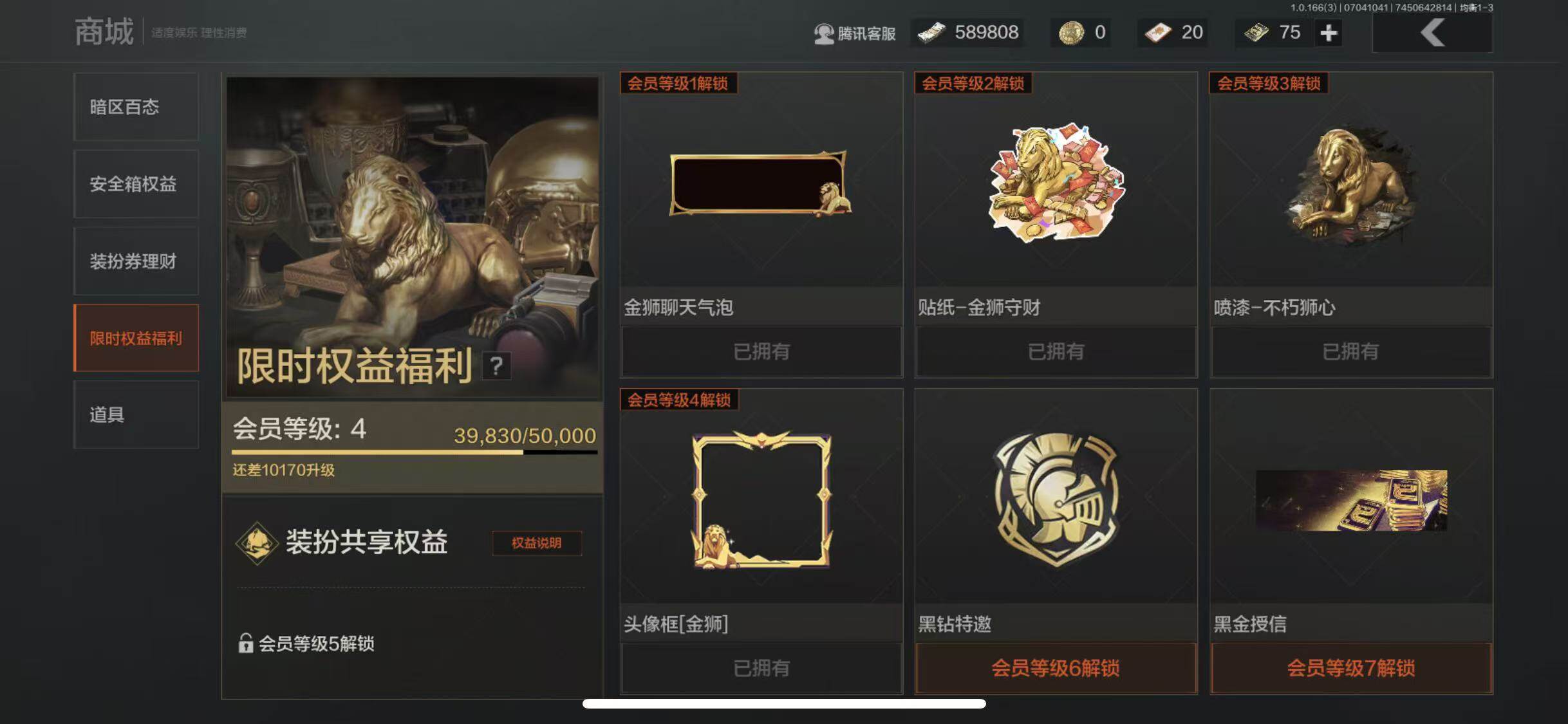 AQQM430631暗区突围账号详情图11 AQQM430631暗区突围账号详情图11
