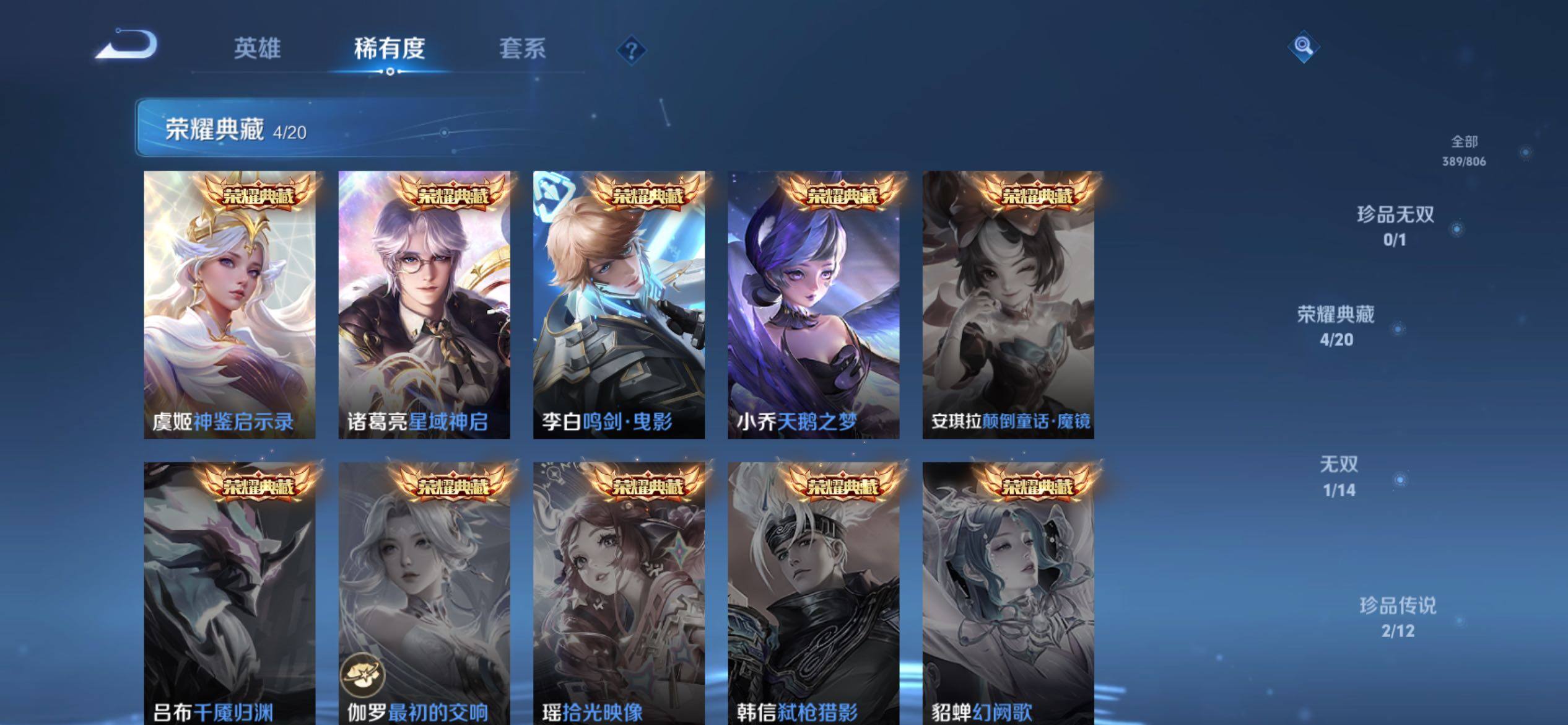 WZQM4458937王者荣耀账号详情图6