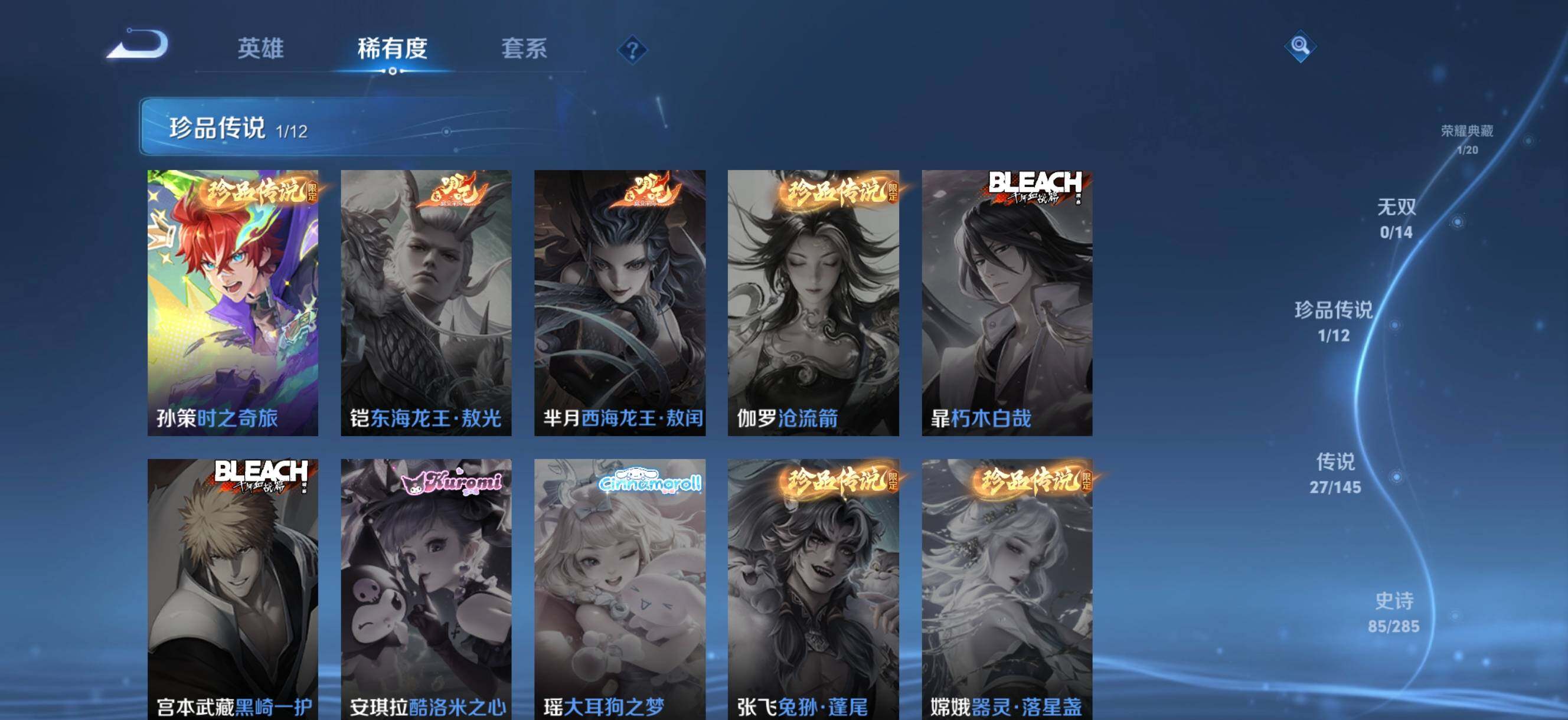 WZQM4456929王者荣耀账号详情图7 WZQM4456929王者荣耀账号详情图7