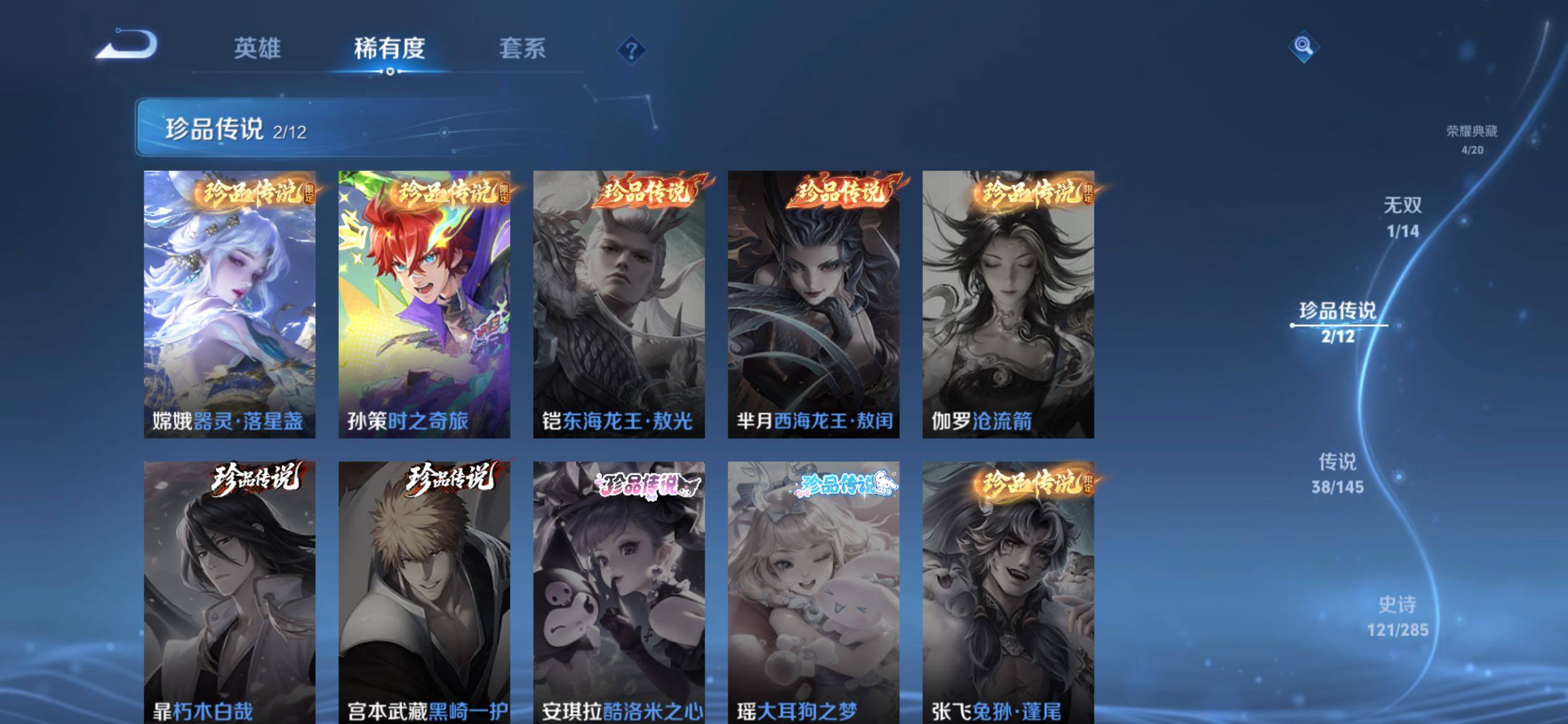 WZQM4458937王者荣耀账号详情图8