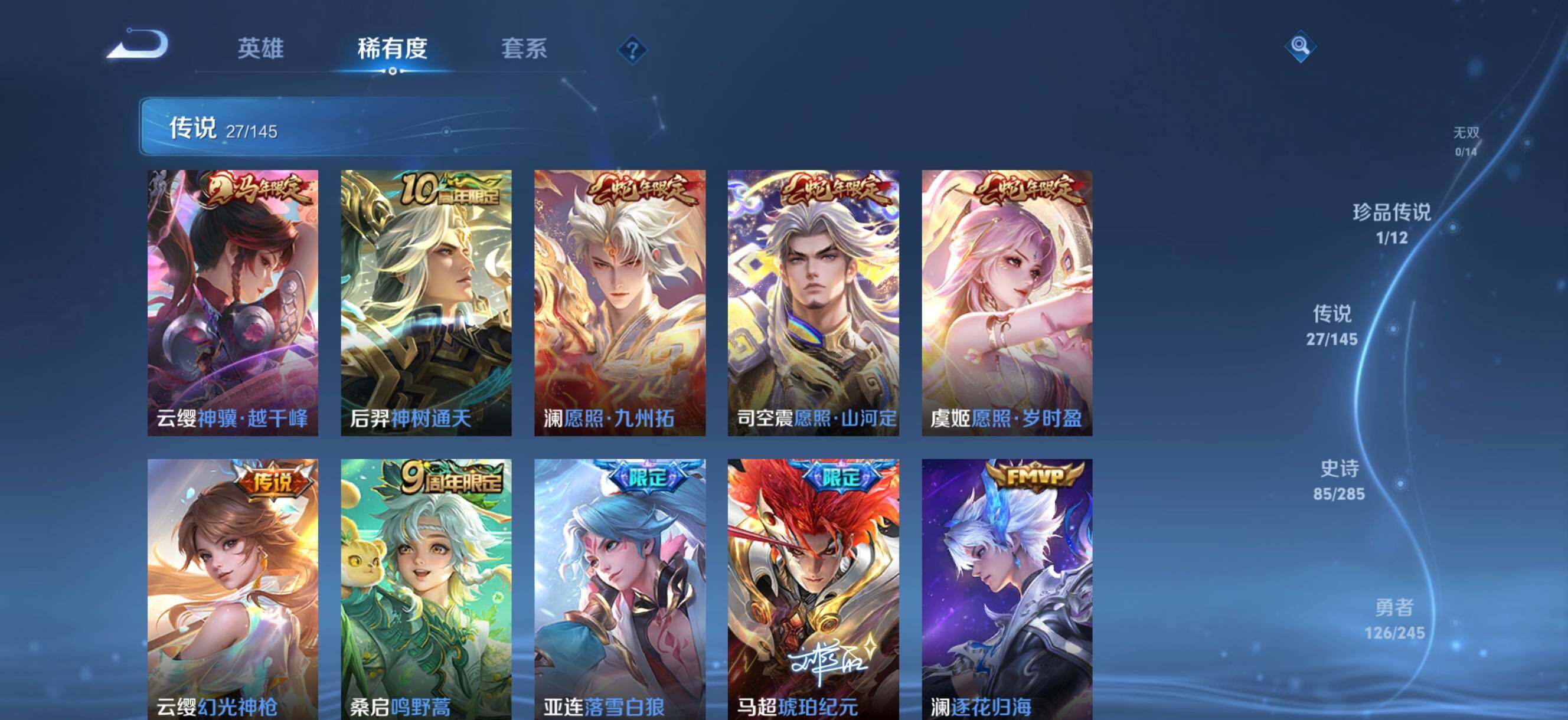 WZQM4456929王者荣耀账号详情图8 WZQM4456929王者荣耀账号详情图8