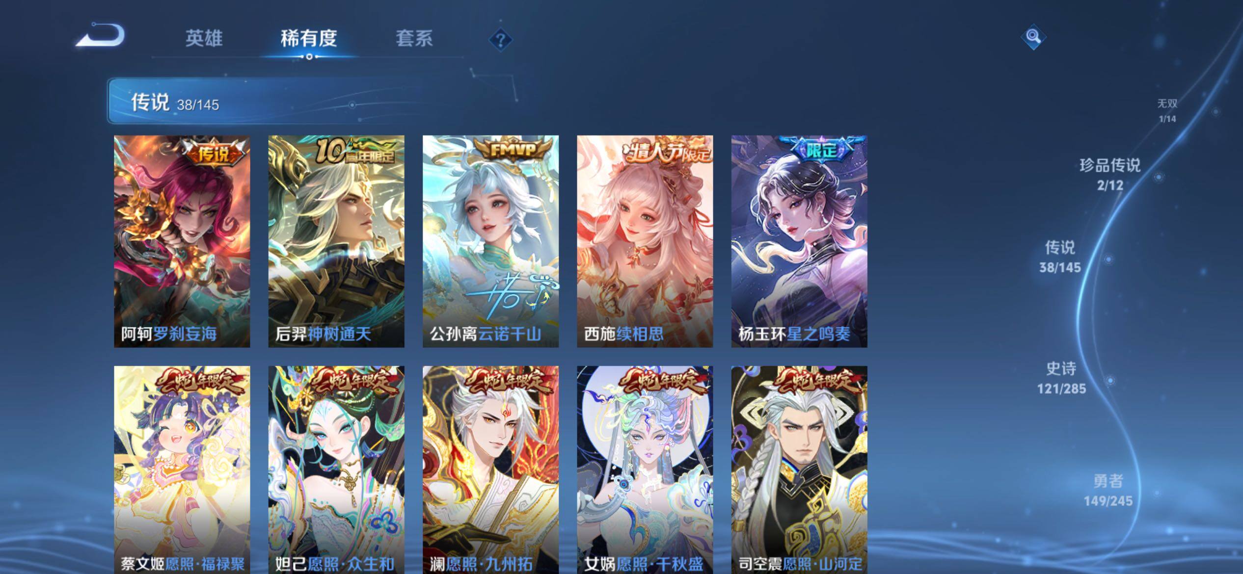WZQM4458937王者荣耀账号详情图9