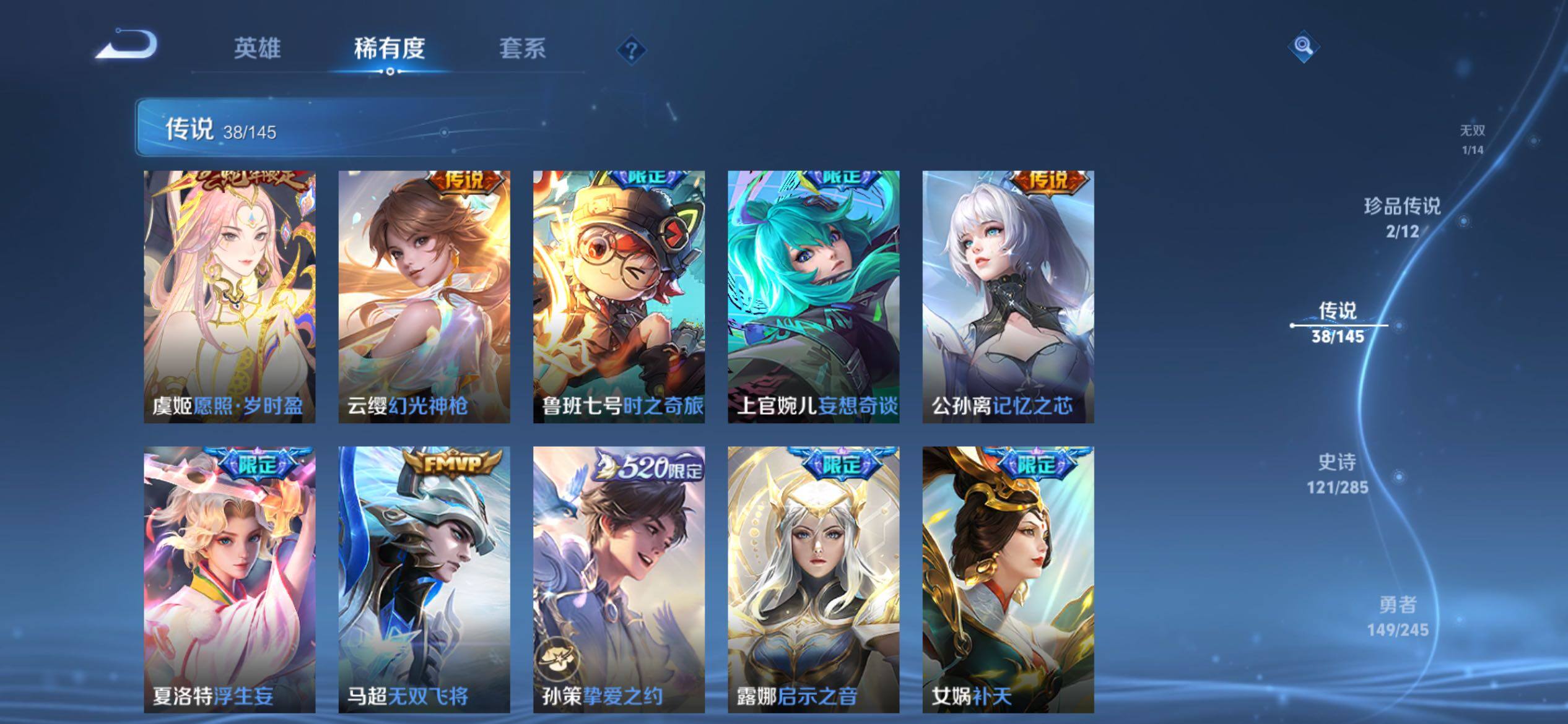 WZQM4458937王者荣耀账号详情图10