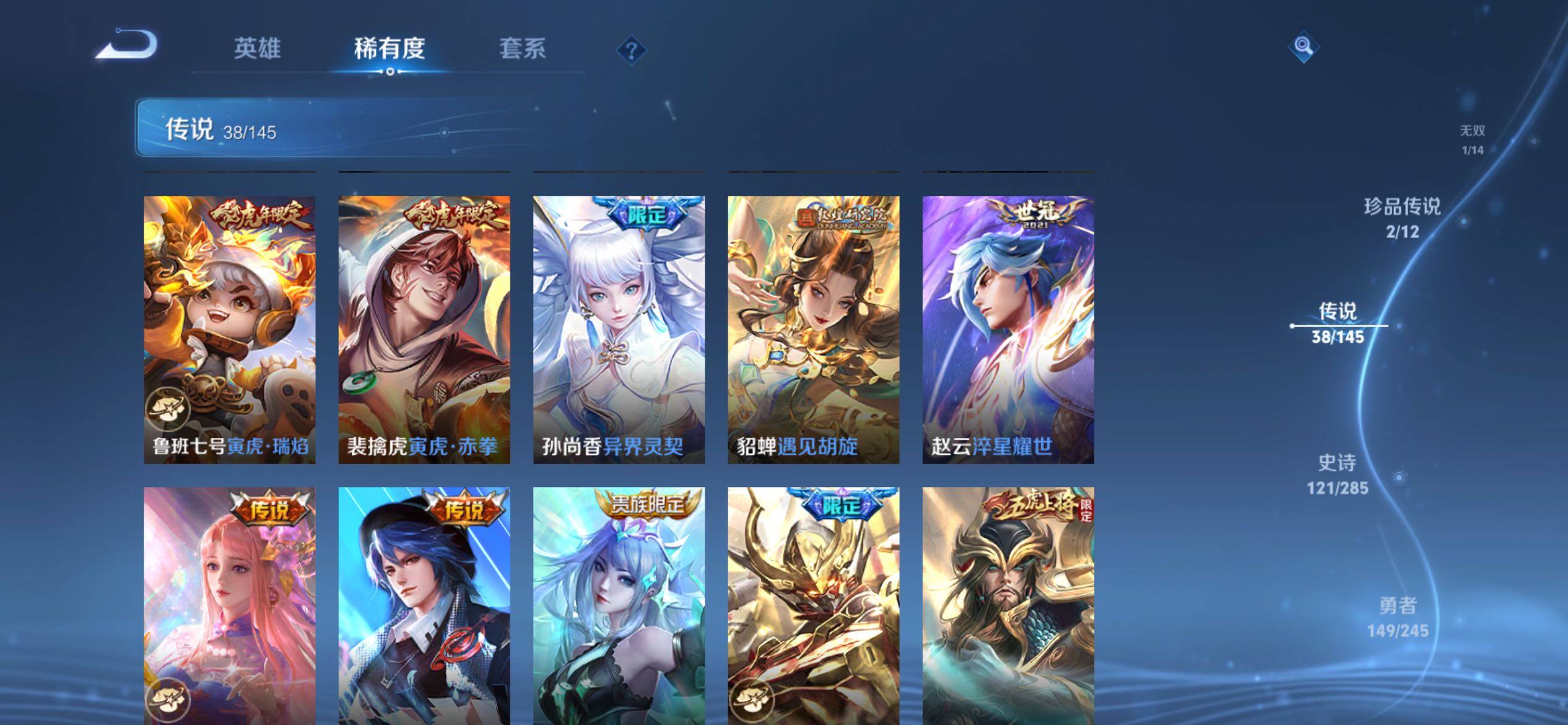 WZQM4458937王者荣耀账号详情图11