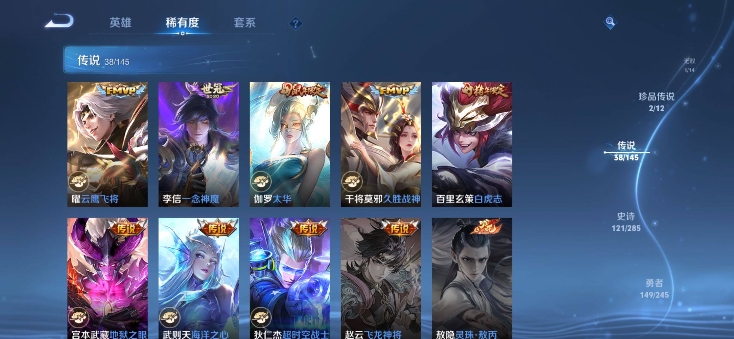 WZQM4458937王者荣耀账号详情图12