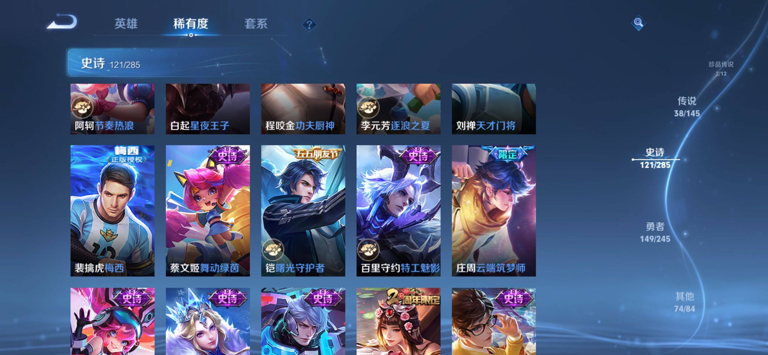 WZQM4458937王者荣耀账号详情图13