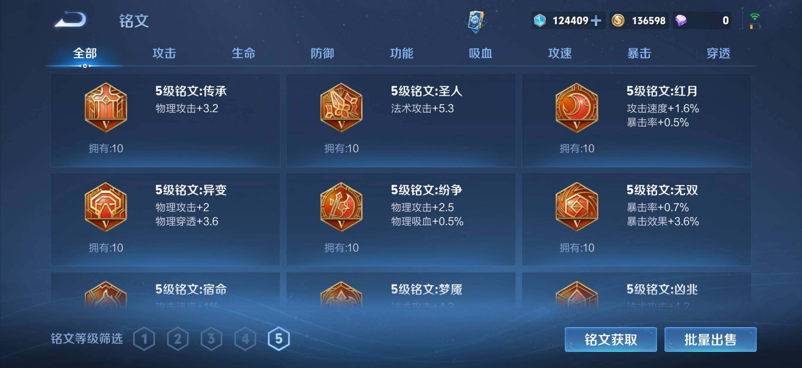 WZQM4456929王者荣耀账号详情图12 WZQM4456929王者荣耀账号详情图12