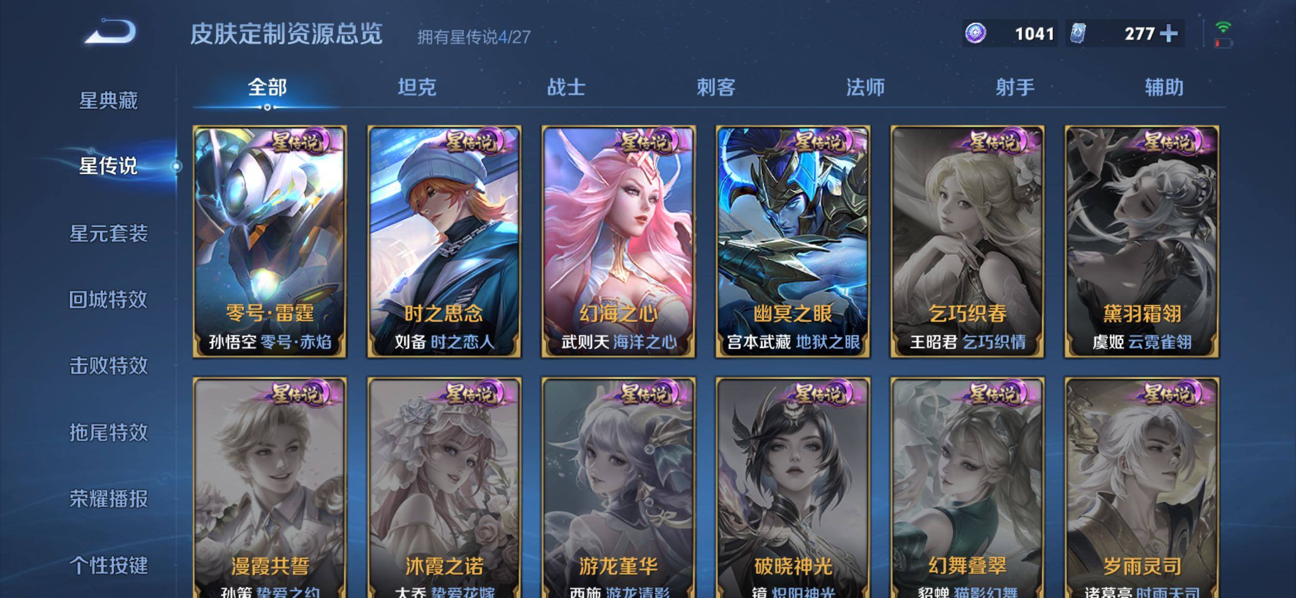 WZQM4458937王者荣耀账号详情图16