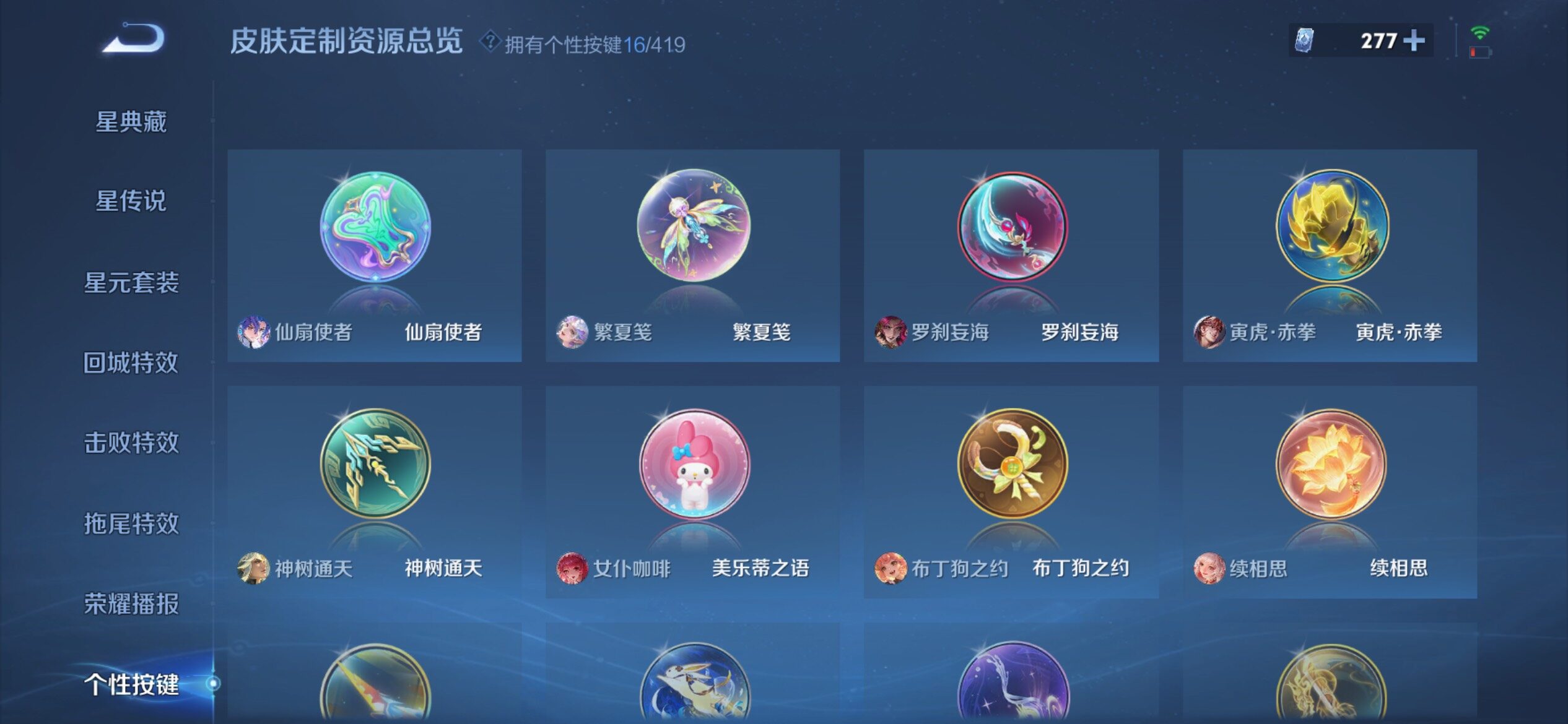 WZQM4458937王者荣耀账号详情图17