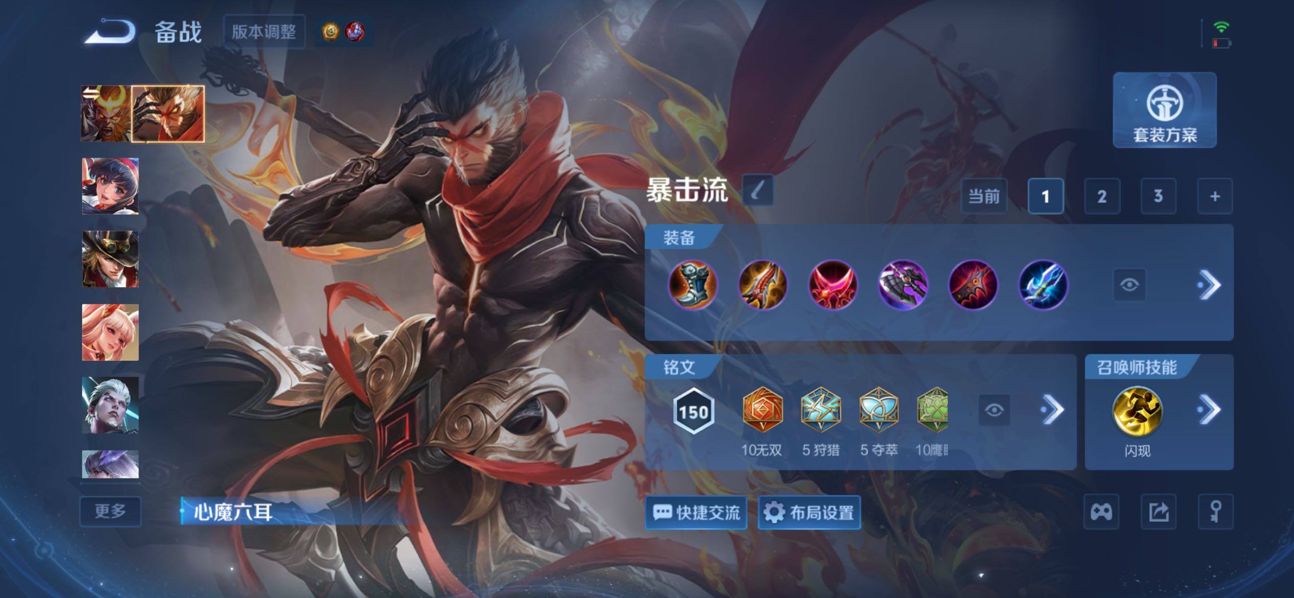 WZQM4458937王者荣耀账号详情图19
