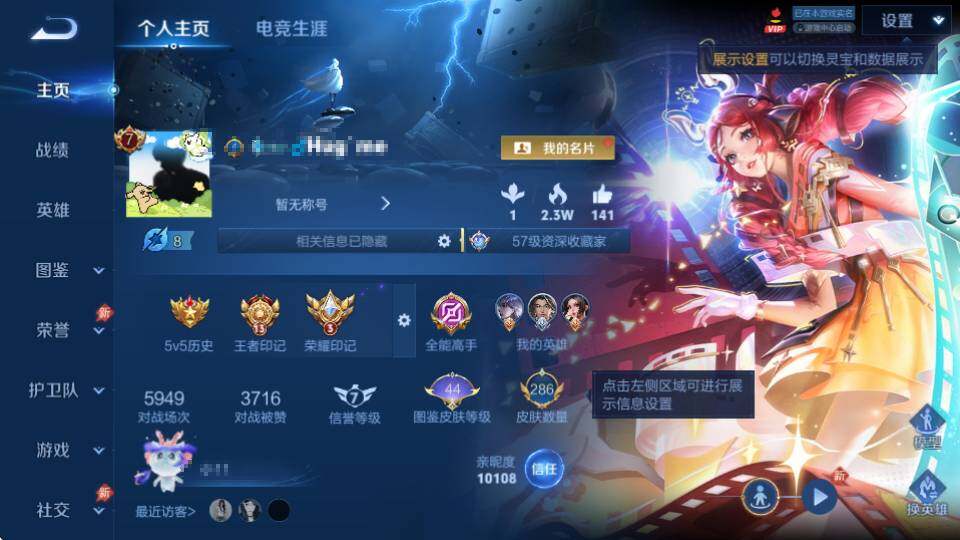 WZQM4469532王者荣耀账号详情图8 WZQM4469532王者荣耀账号详情图8