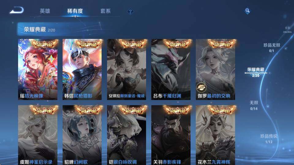 WZQM4469532王者荣耀账号详情图12 WZQM4469532王者荣耀账号详情图12