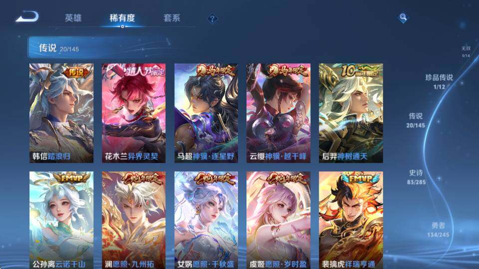 WZQM4469532王者荣耀账号详情图14 WZQM4469532王者荣耀账号详情图14