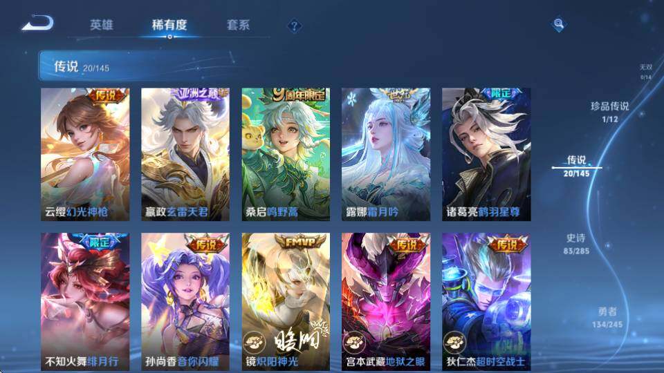 WZQM4469532王者荣耀账号详情图15 WZQM4469532王者荣耀账号详情图15