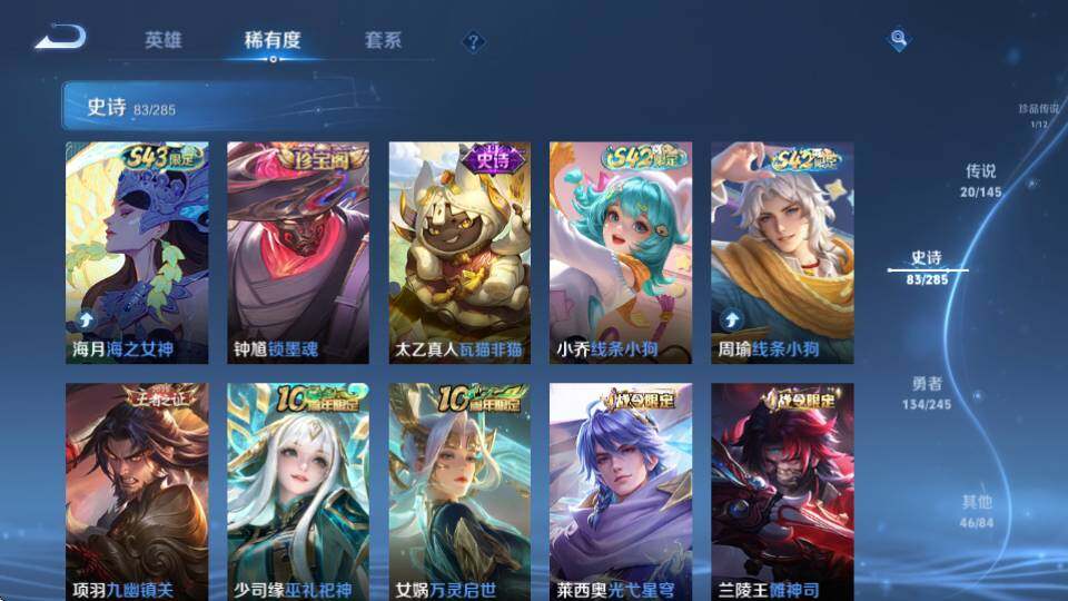 WZQM4469532王者荣耀账号详情图16 WZQM4469532王者荣耀账号详情图16