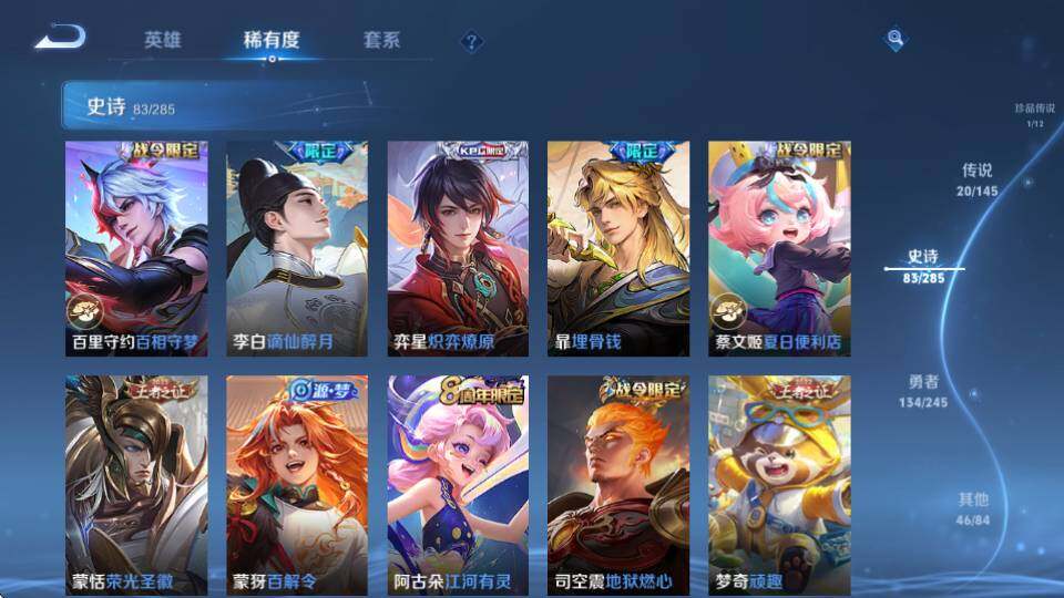 WZQM4469532王者荣耀账号详情图18 WZQM4469532王者荣耀账号详情图18