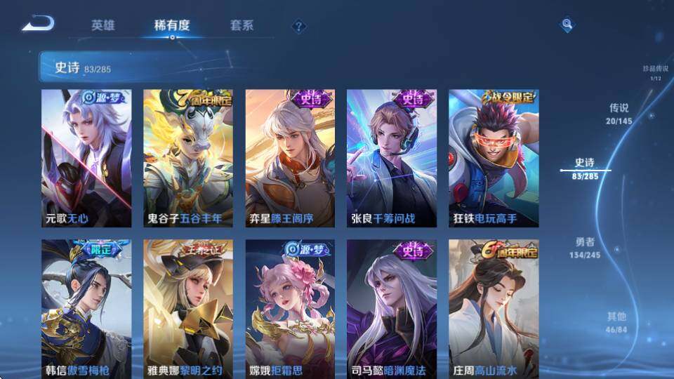 WZQM4469532王者荣耀账号详情图19 WZQM4469532王者荣耀账号详情图19