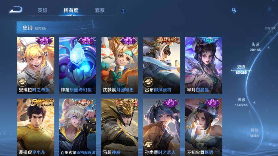 WZQM4469532王者荣耀账号详情图21 WZQM4469532王者荣耀账号详情图21