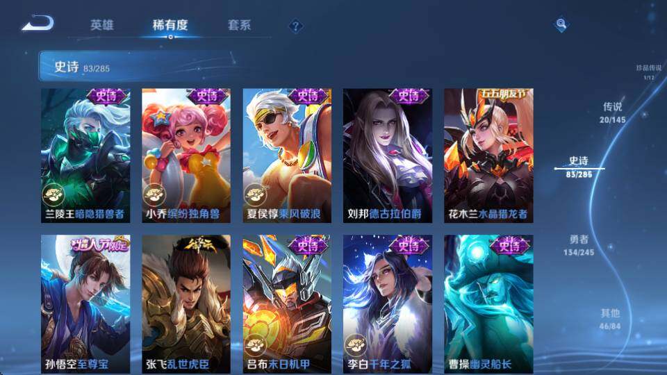 WZQM4469532王者荣耀账号详情图22 WZQM4469532王者荣耀账号详情图22