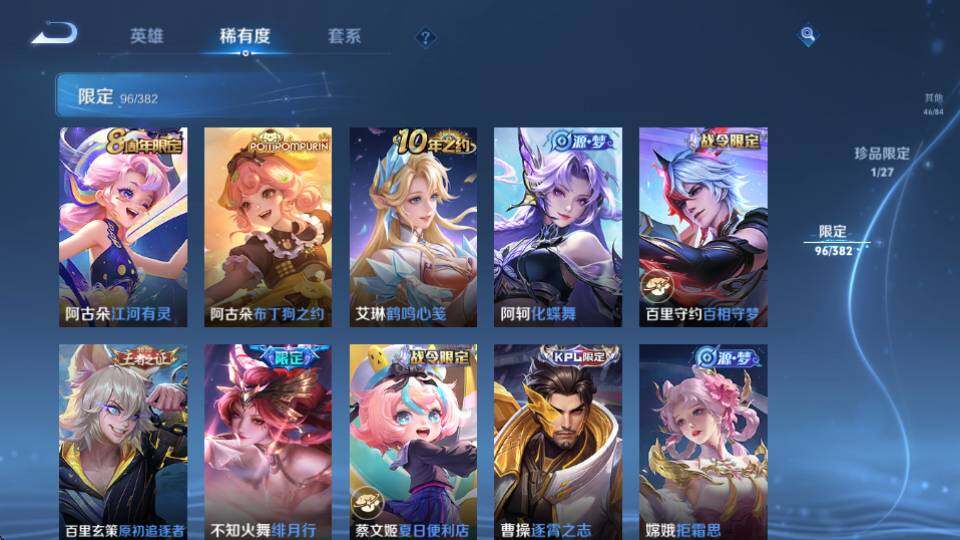 WZQM4469532王者荣耀账号详情图23 WZQM4469532王者荣耀账号详情图23