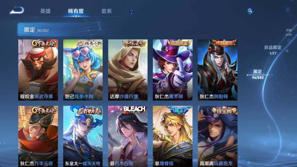 WZQM4469532王者荣耀账号详情图24 WZQM4469532王者荣耀账号详情图24