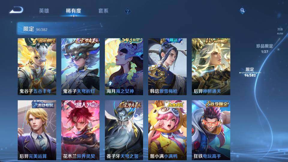 WZQM4469532王者荣耀账号详情图25 WZQM4469532王者荣耀账号详情图25