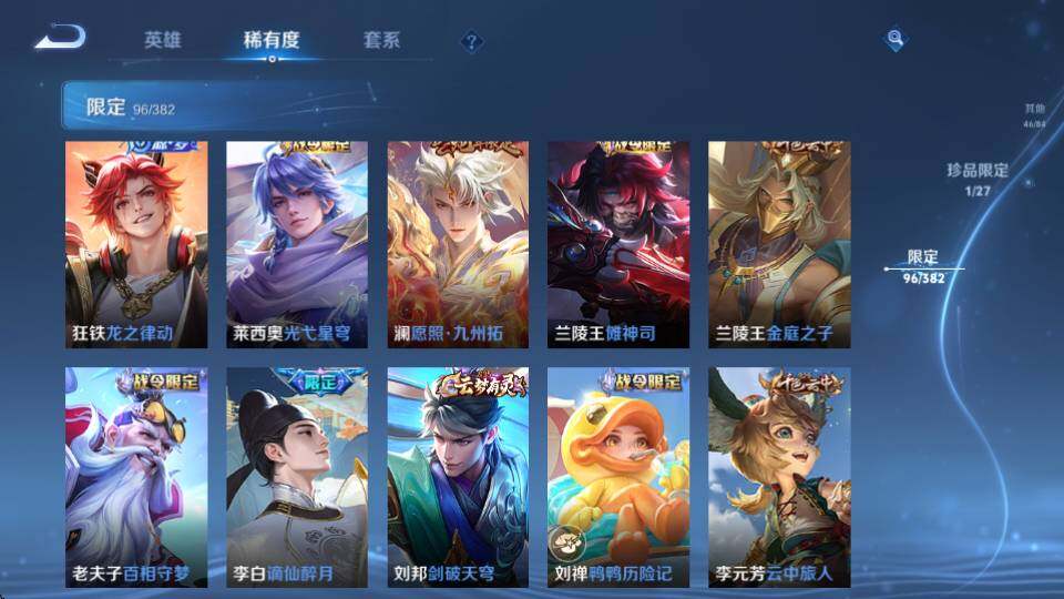 WZQM4469532王者荣耀账号详情图26 WZQM4469532王者荣耀账号详情图26