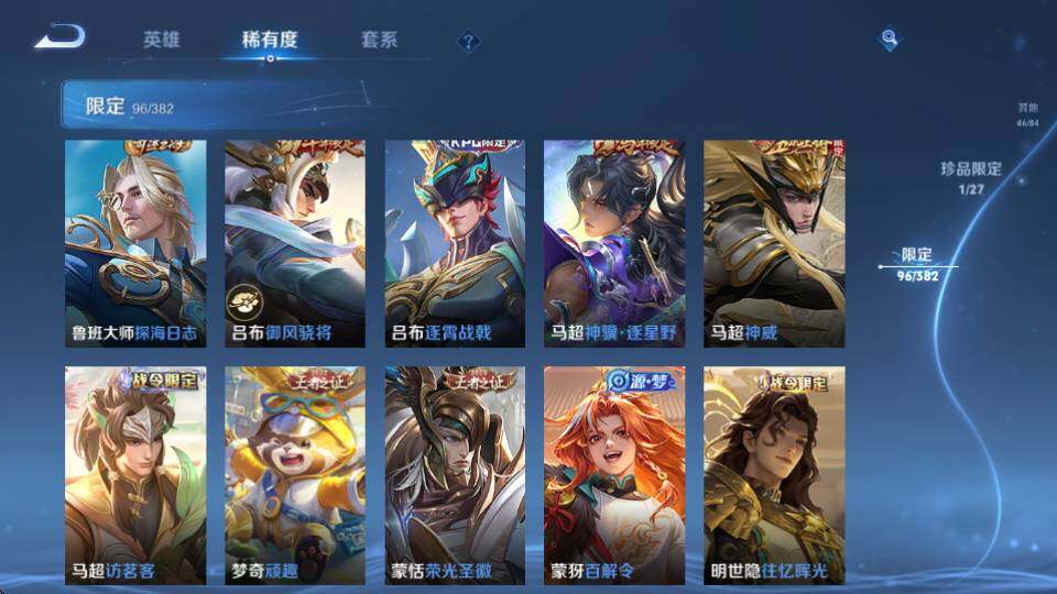 WZQM4469532王者荣耀账号详情图27 WZQM4469532王者荣耀账号详情图27