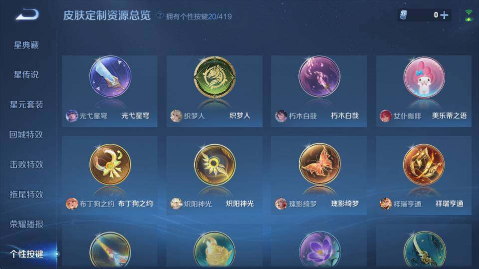 WZQM4469532王者荣耀账号详情图31 WZQM4469532王者荣耀账号详情图31
