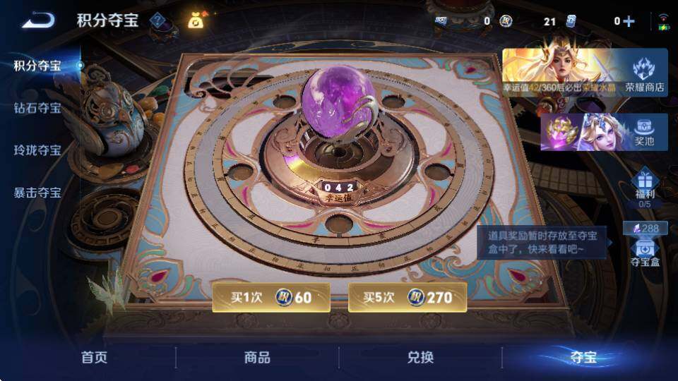 WZQM4469532王者荣耀账号详情图33 WZQM4469532王者荣耀账号详情图33
