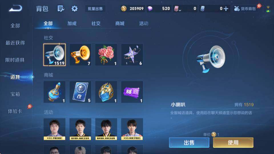 WZQM4469532王者荣耀账号详情图34 WZQM4469532王者荣耀账号详情图34