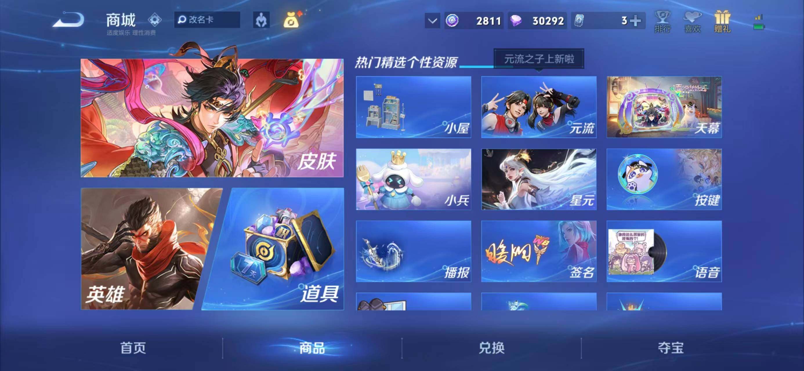 大图