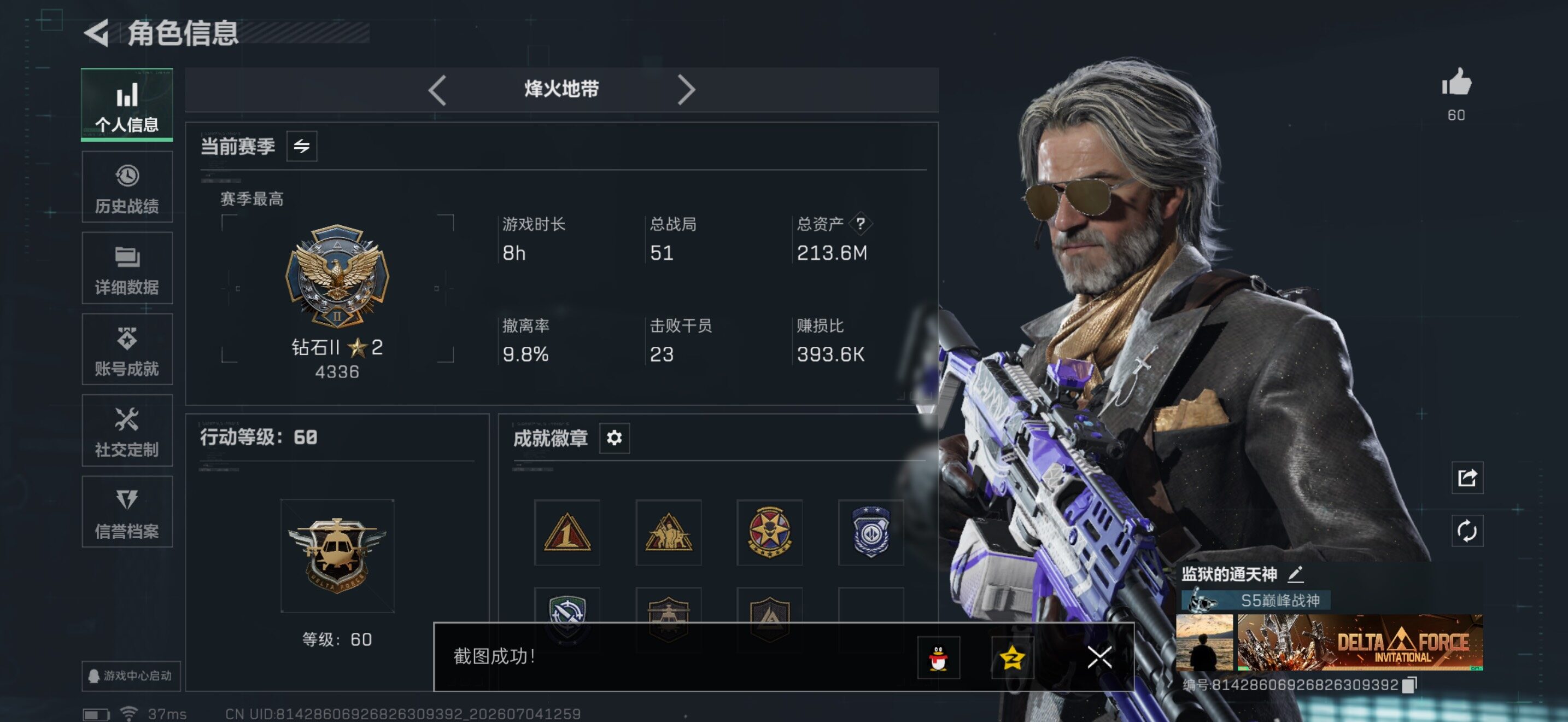 SJZQM4188749三角洲行动账号详情图7 SJZQM4188749三角洲行动账号详情图7