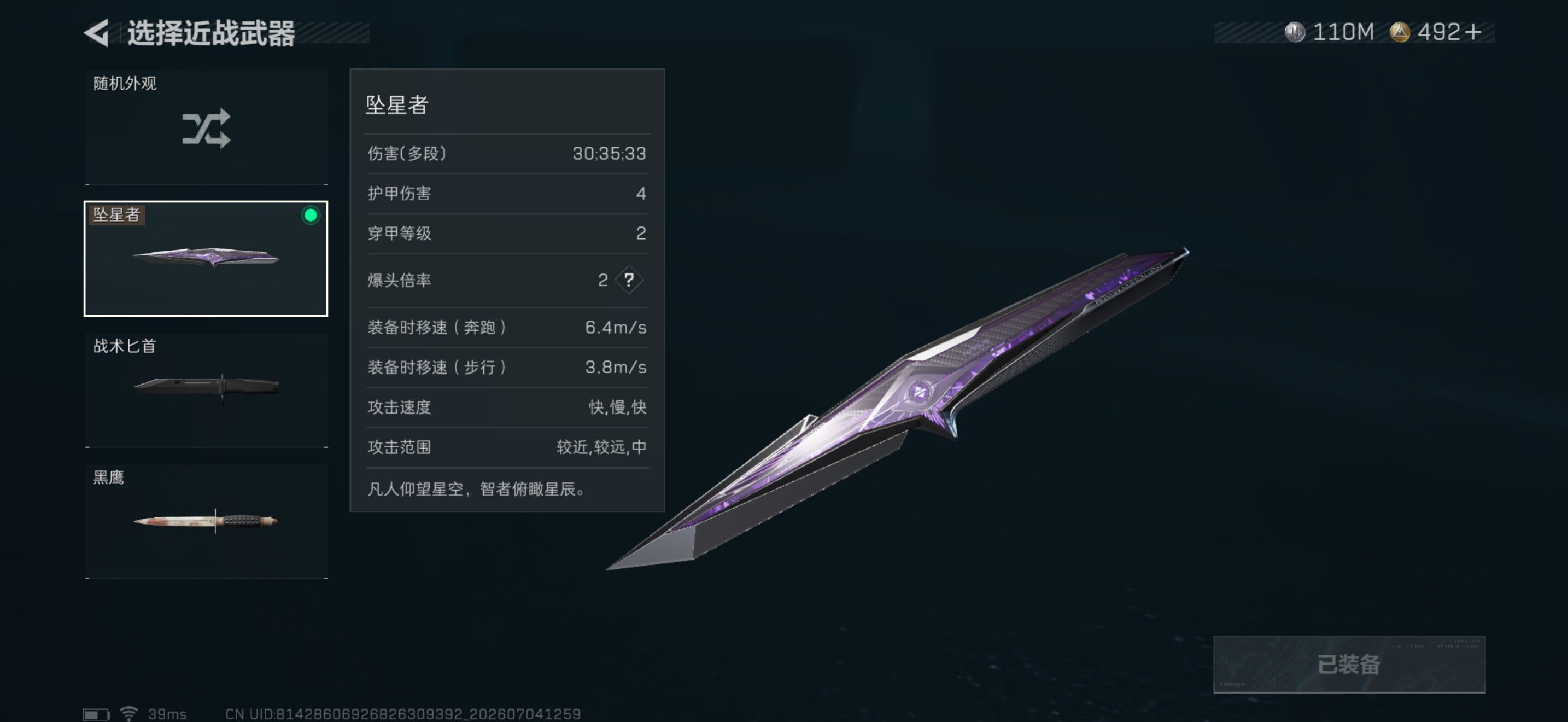 SJZQM4188749三角洲行动账号详情图9 SJZQM4188749三角洲行动账号详情图9