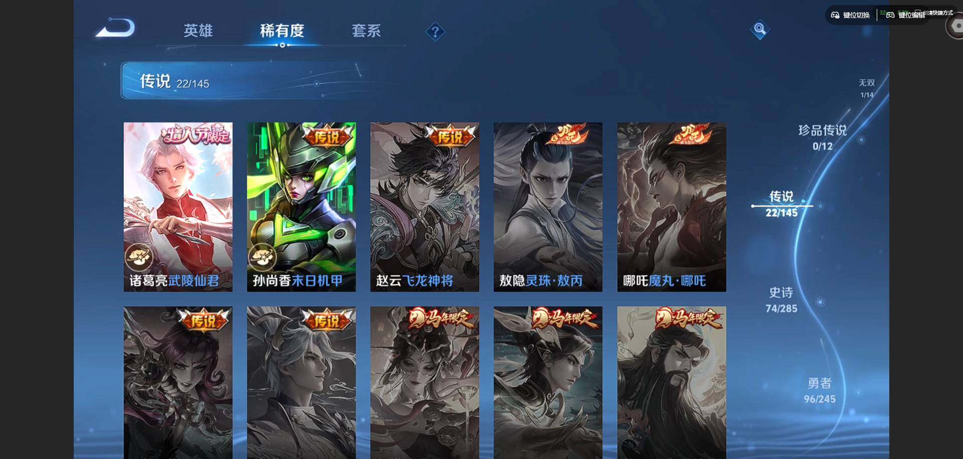 WZQM4458110王者荣耀账号详情图9 WZQM4458110王者荣耀账号详情图9